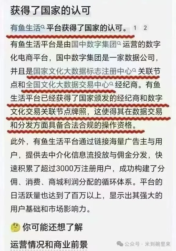 5年的有鱼生活等你加入