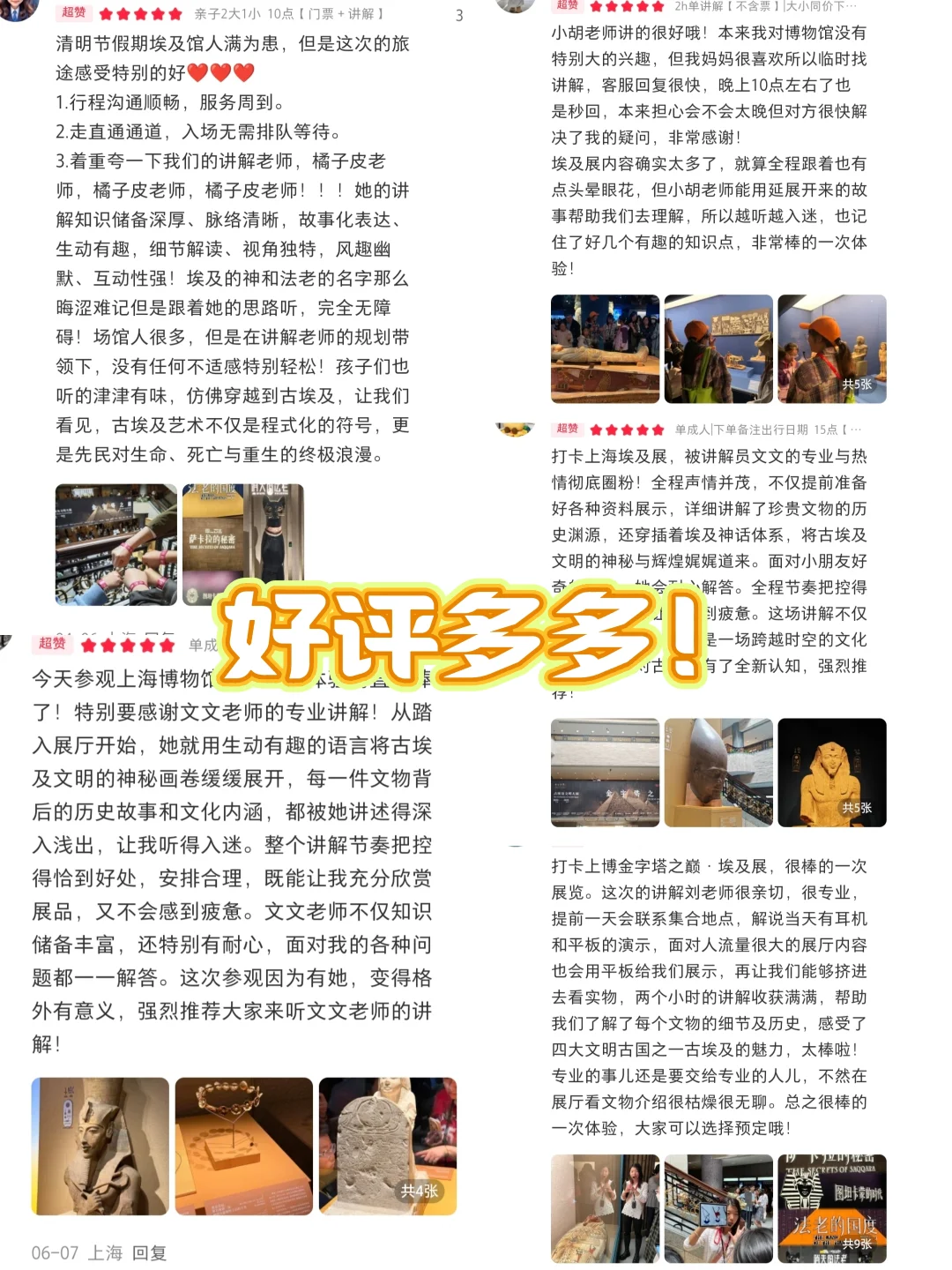 埃及展进入尾声，没约的抓紧啦~