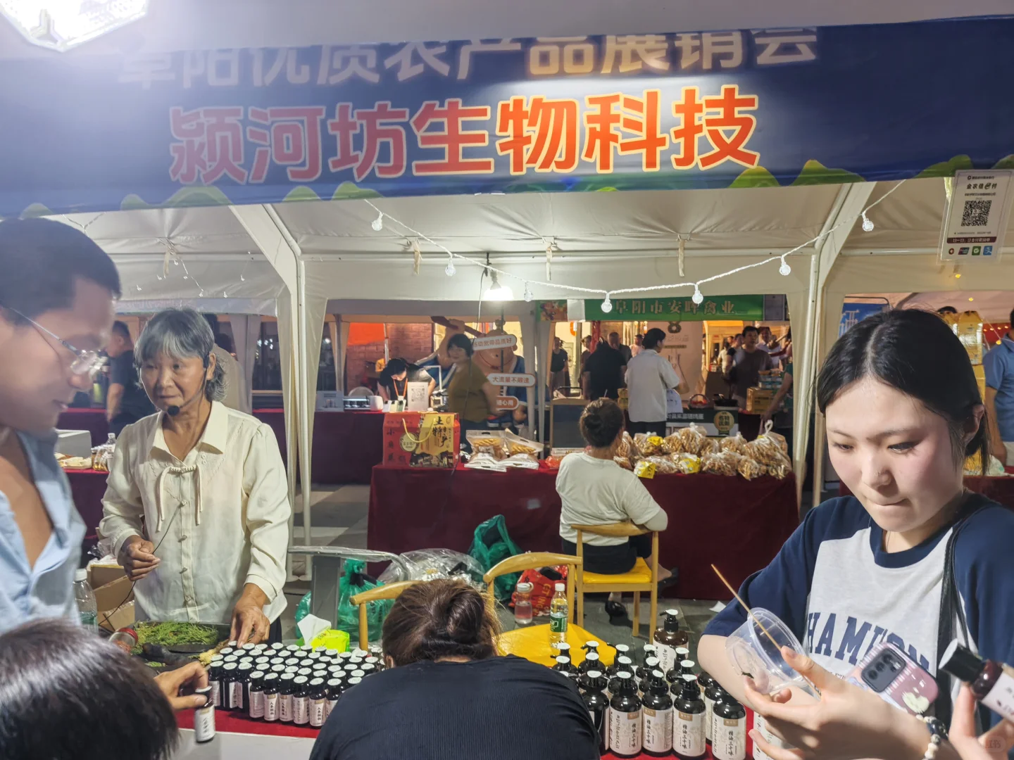 逛吃宋街 | 阜阳名优农产品展销会大揭秘