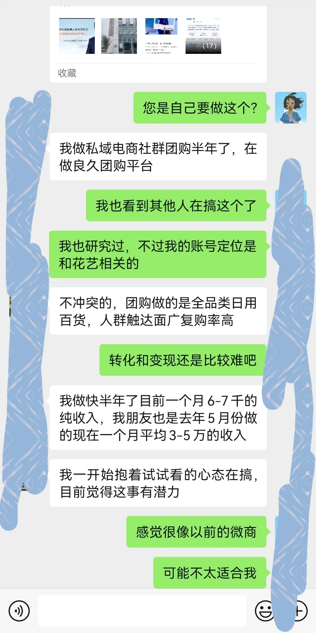 当身边的人开始搞私域，就跟进了传销一样