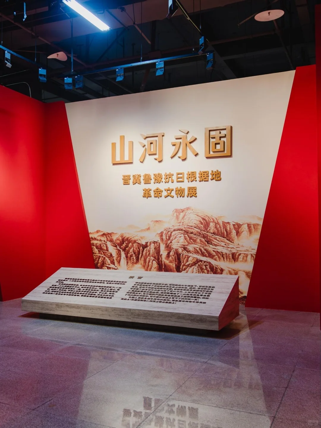 新展|为了山河永固！四省联展重磅开幕
