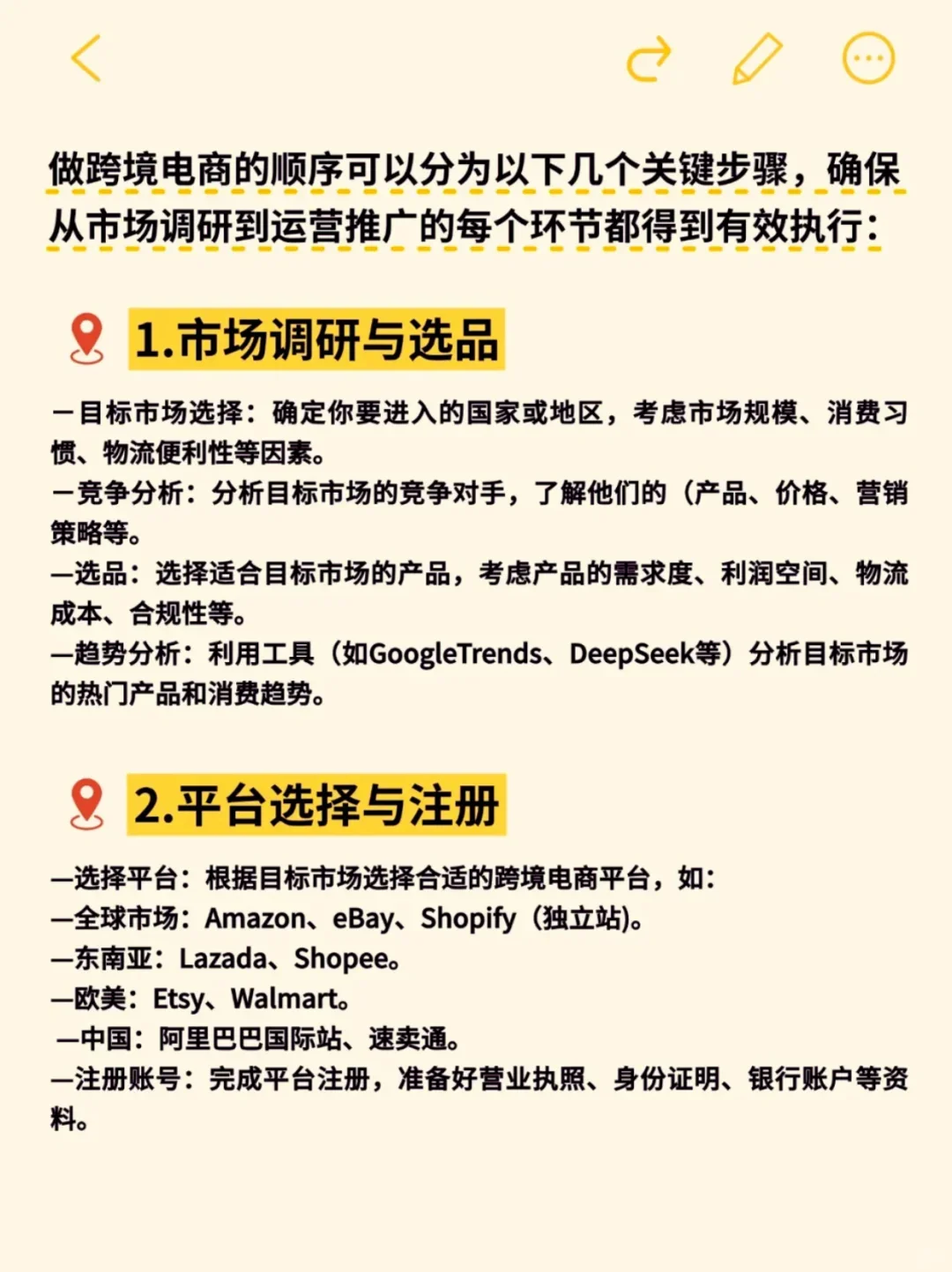 捋清了！这就是跨境电商的底层逻辑！