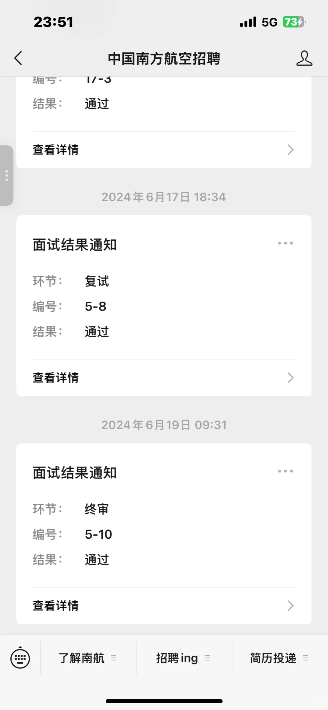 摘牌咯