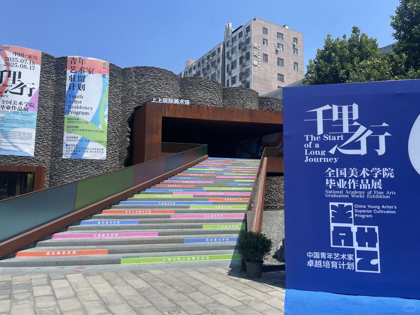 全国美术院校毕业展 一场有意思的遇见