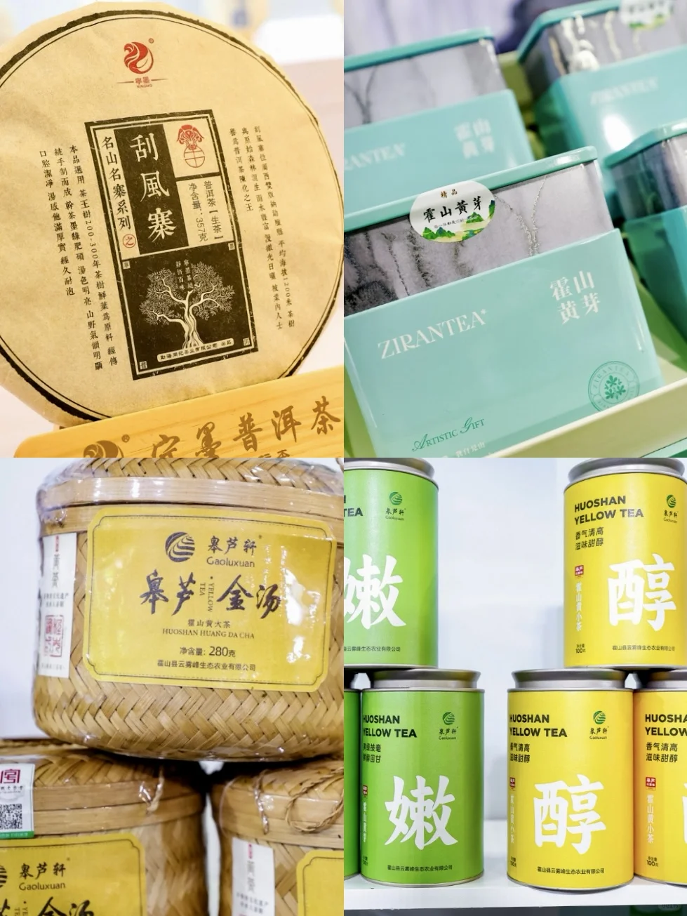 沈阳茶博会解锁非遗茶饮新体验‼️