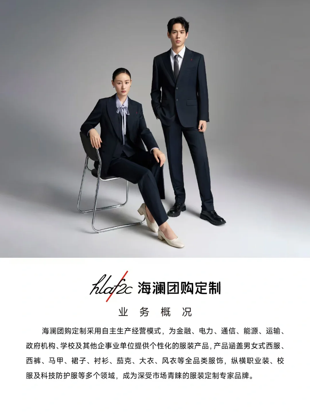 官宣｜海澜团购定制正式入驻小红书啦！
