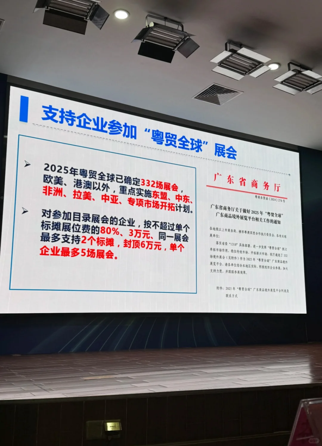 广州跨境企业注意！政府教你拿补贴，抢订单