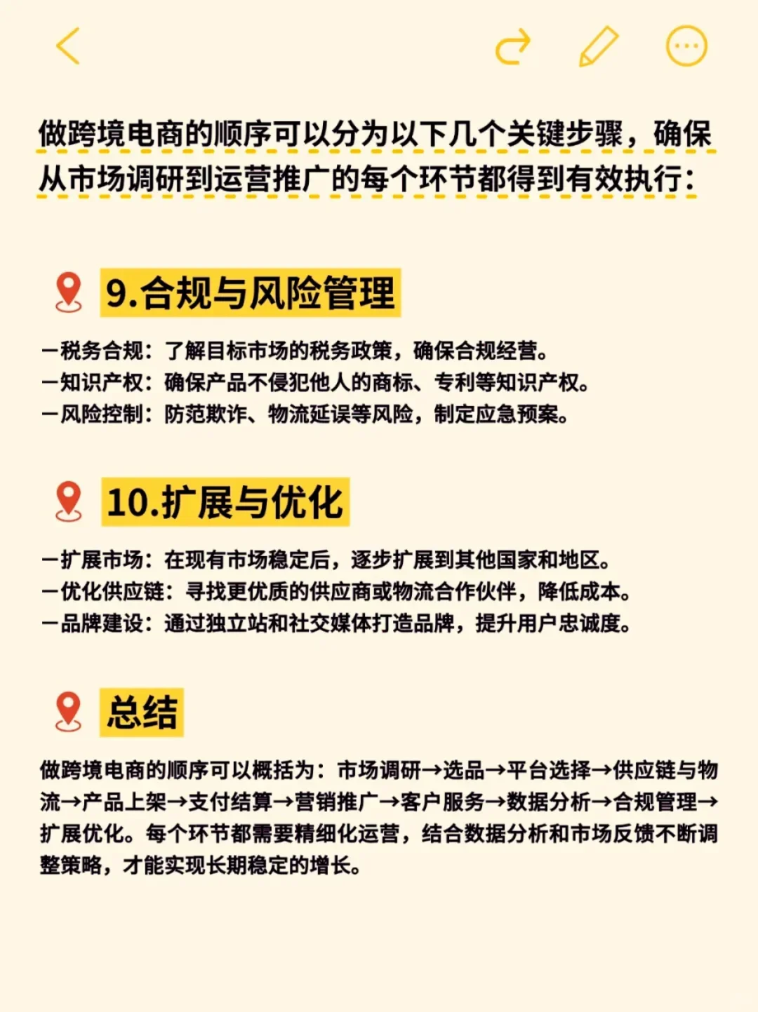 捋清了！这就是跨境电商的底层逻辑！