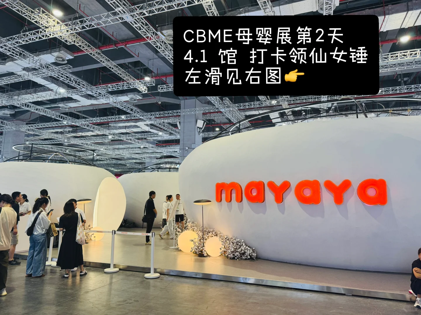 LEC授权展和CBME母婴展战利品来啦！
