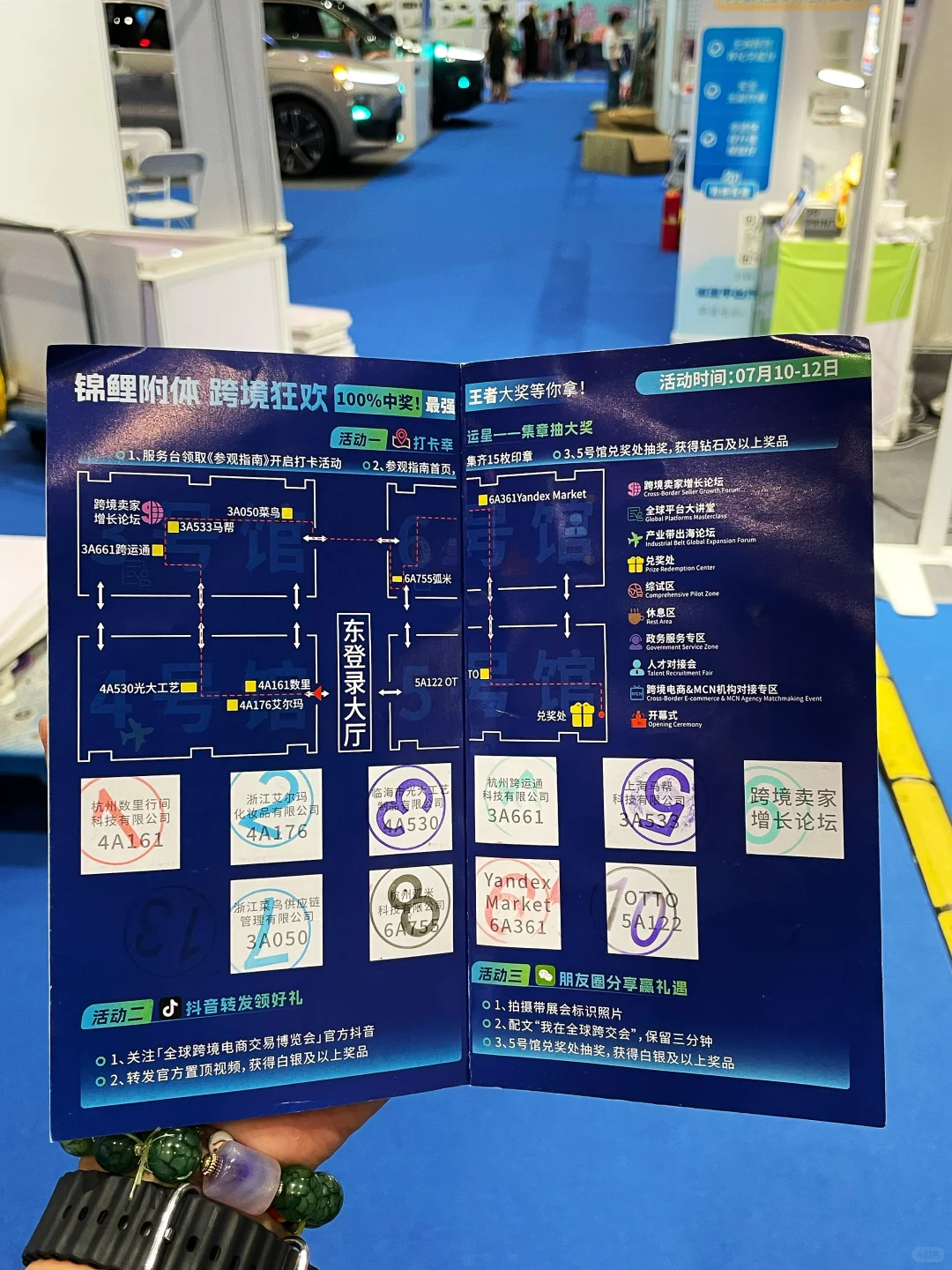 全球跨交会最后一天 撤展 100%奖品哪吒