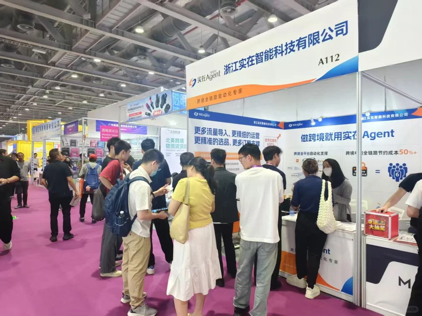 ICBE逛展日记来啦！