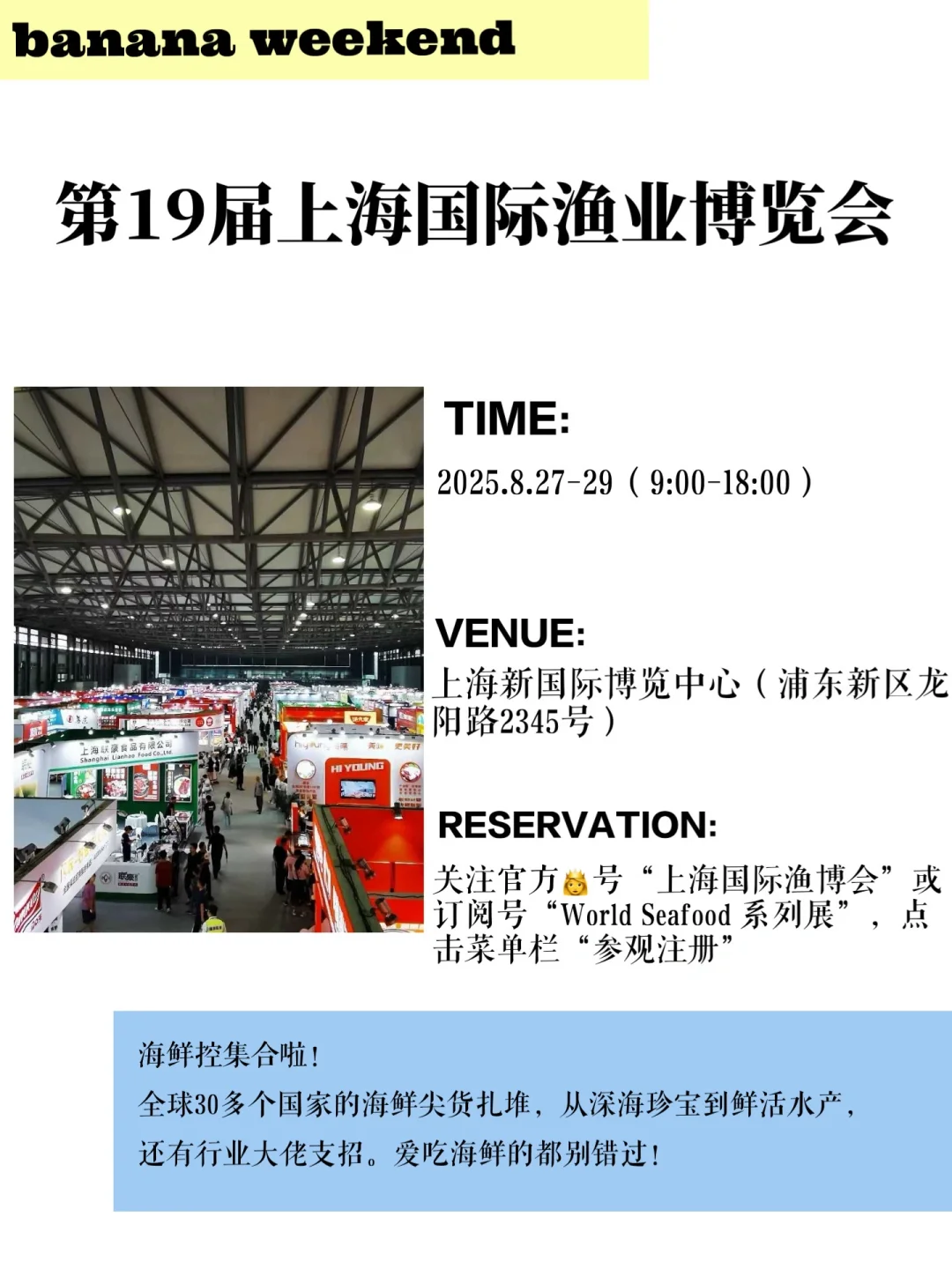上海2025展会合集?这些展会别错过