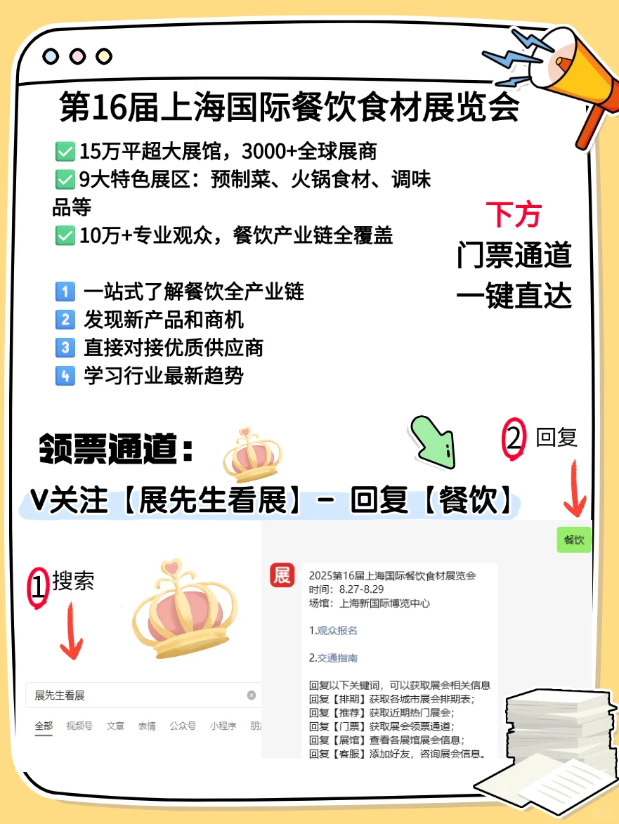 8月上海这个食材展承包了你一年的美味灵感