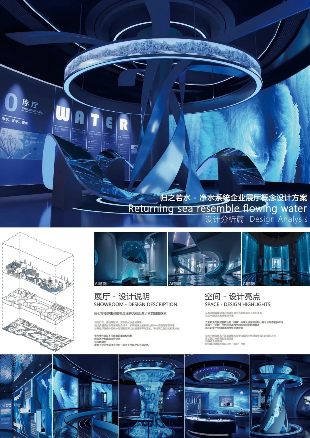 环艺展板｜企业展厅设计