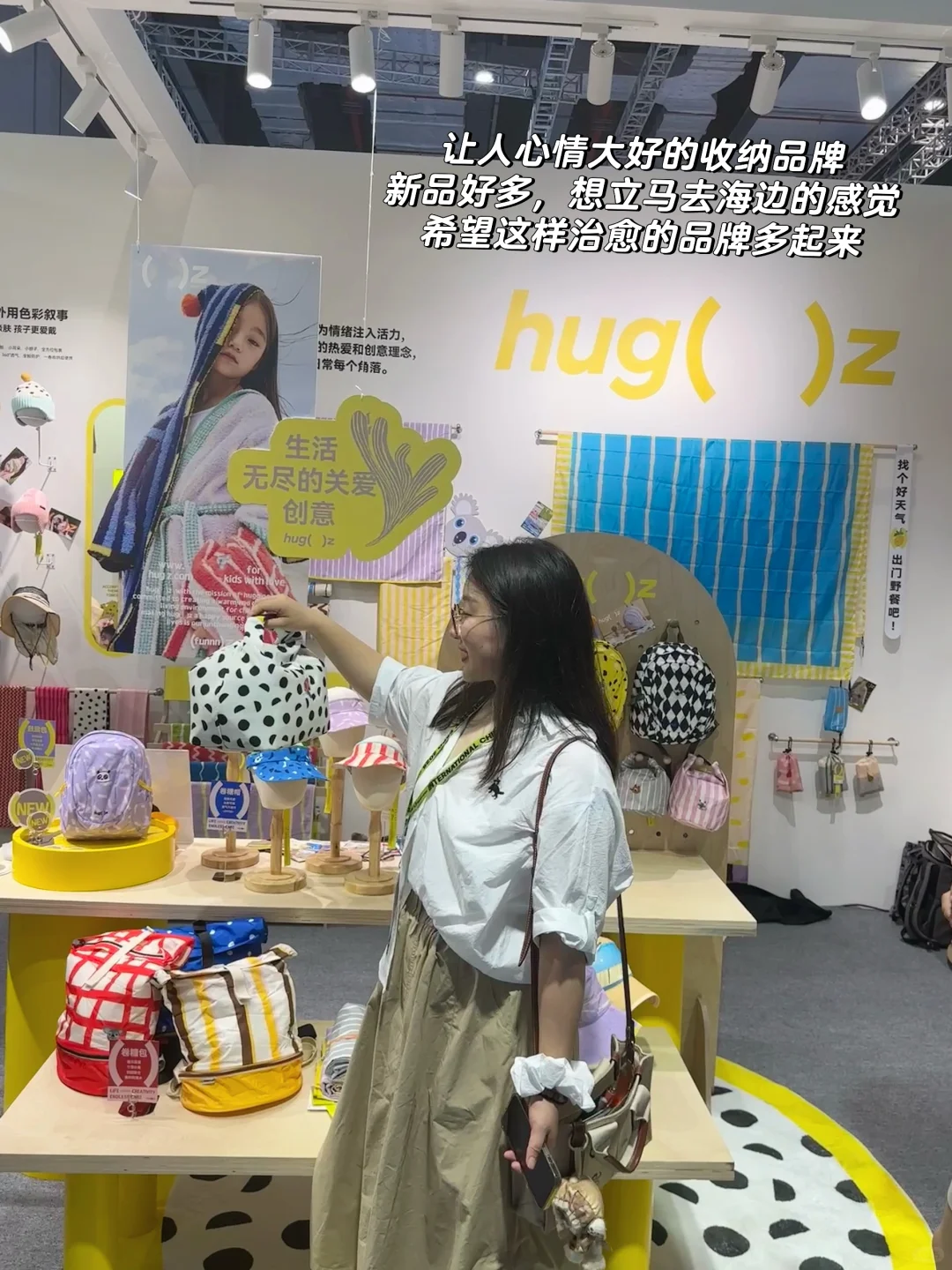 太想给你们分享这次展会的收获??‍♀️