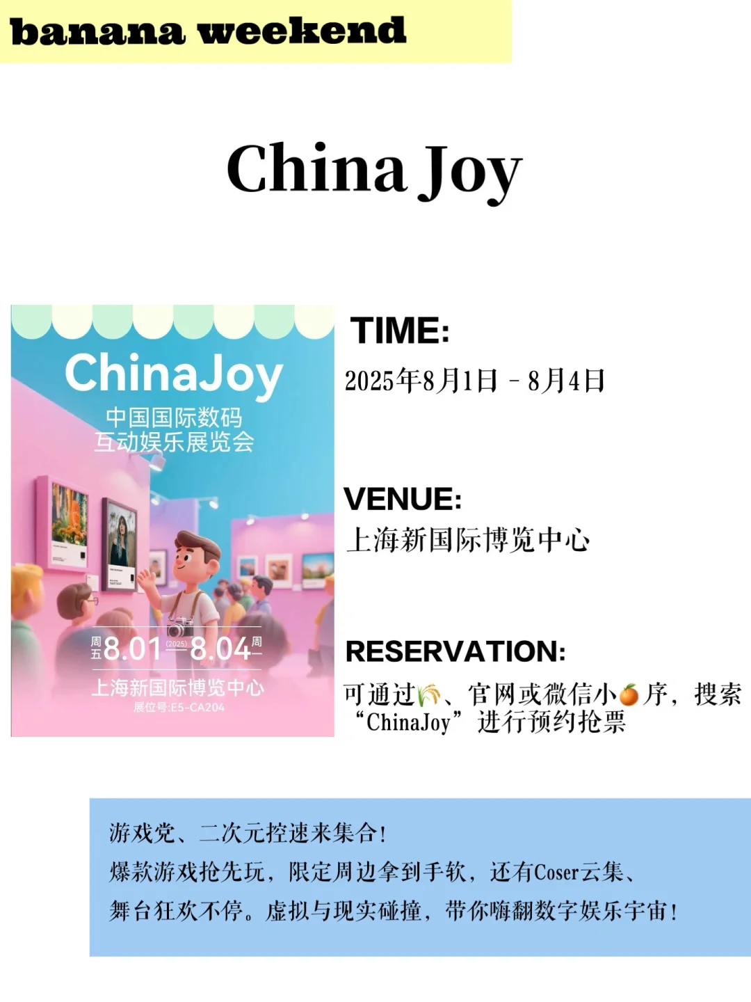 上海2025展会合集?这些展会别错过