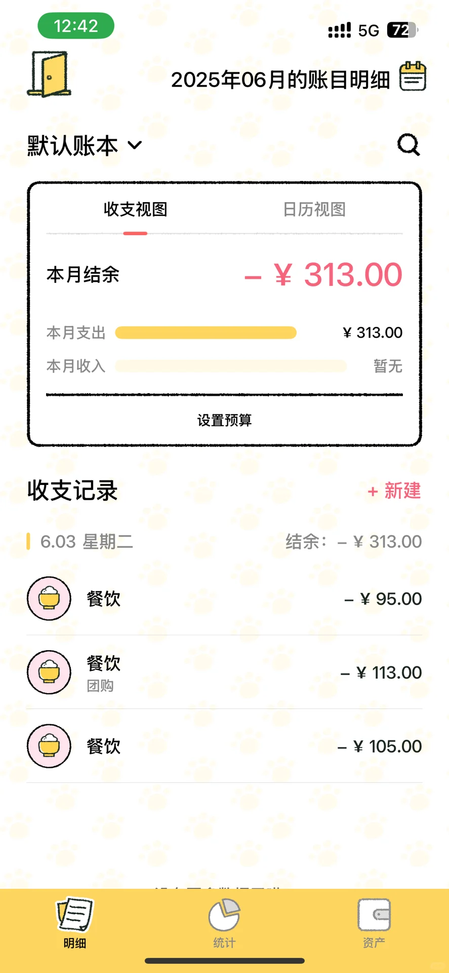 经常用团购被朋友阴阳…