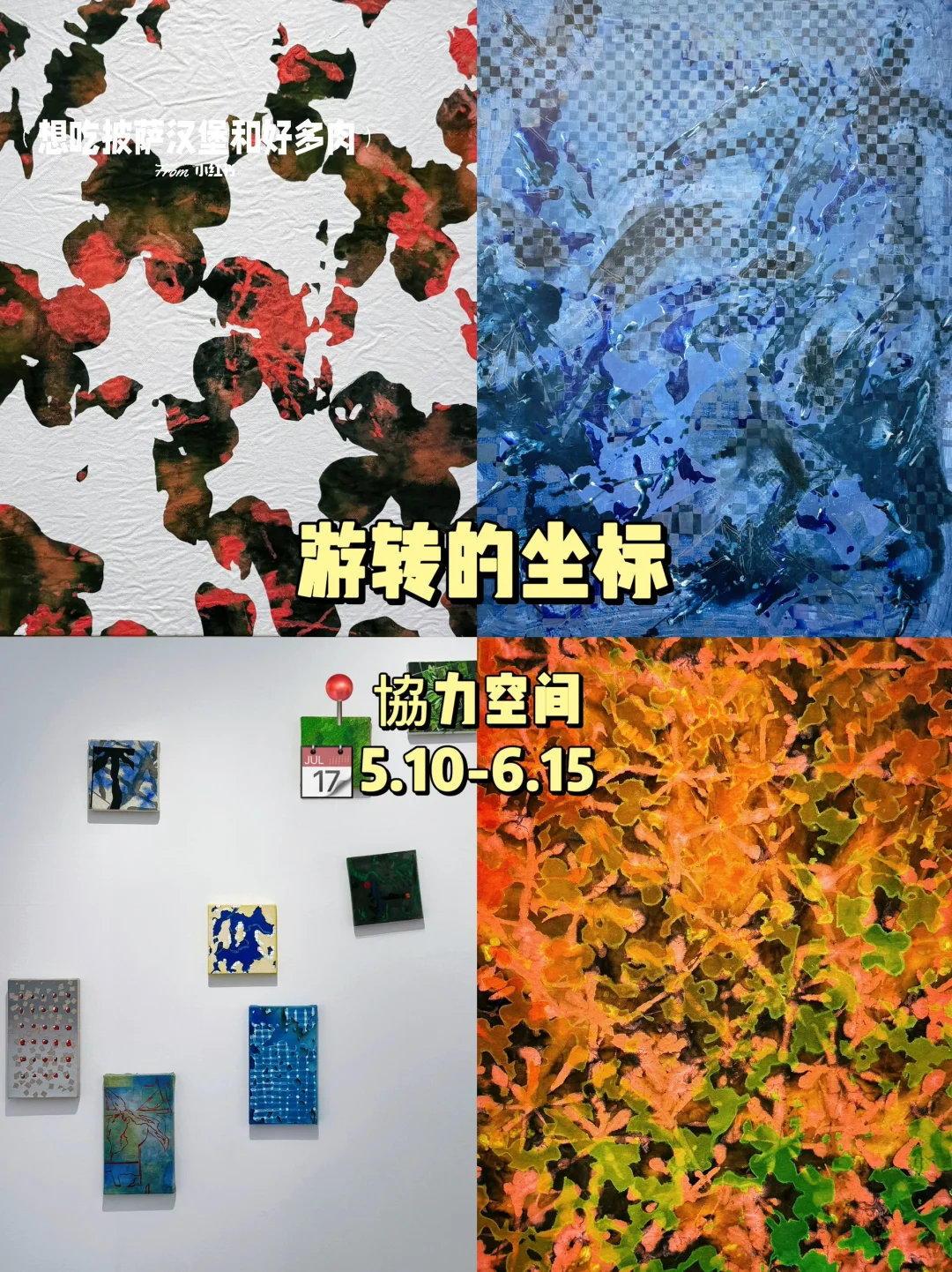 798攻略?6月❶❼个免费展合集‼️拍到手软?！