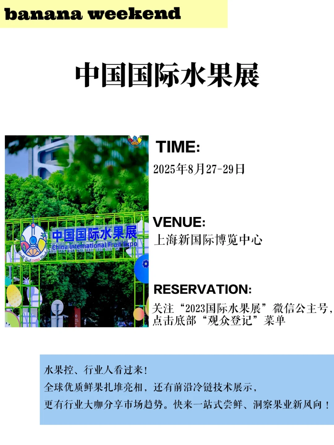 上海2025展会合集?这些展会别错过