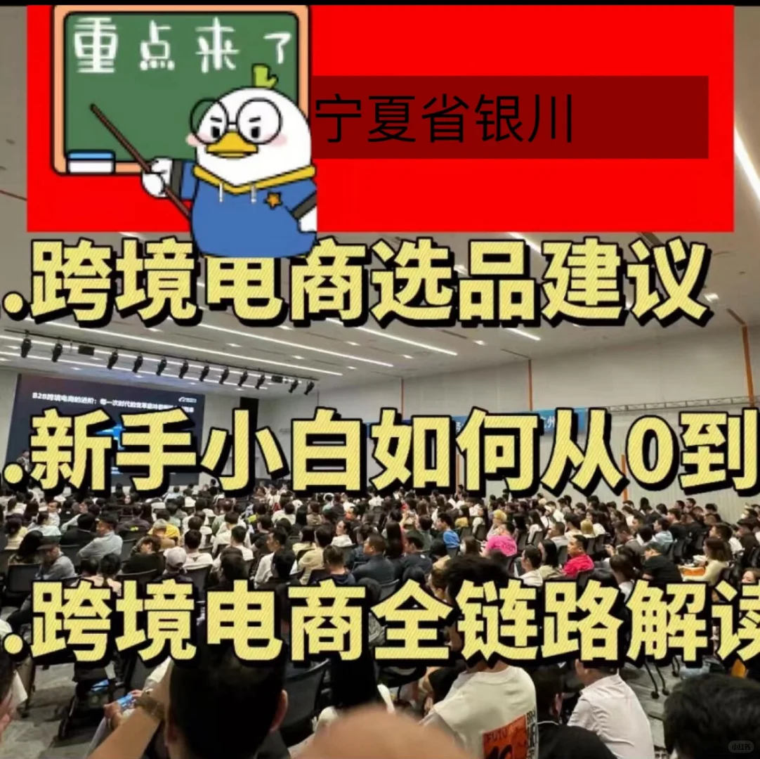 跨境电商银川抢门票了哦