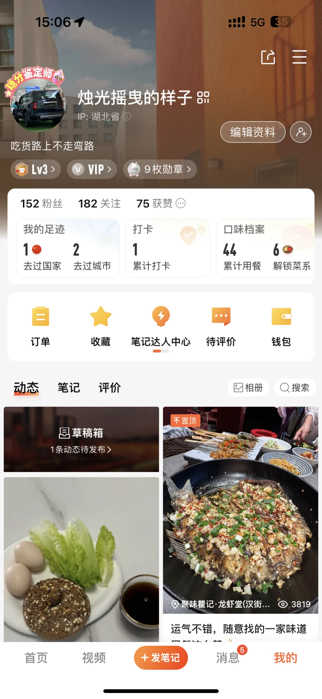 Dz点评互粉了，关注主页必回 互助了