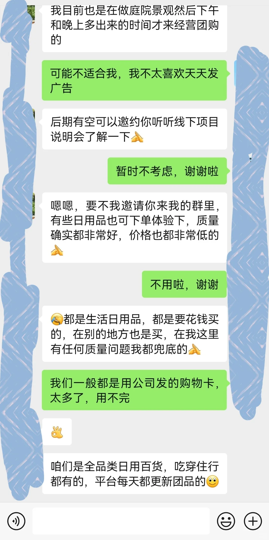 当身边的人开始搞私域，就跟进了传销一样