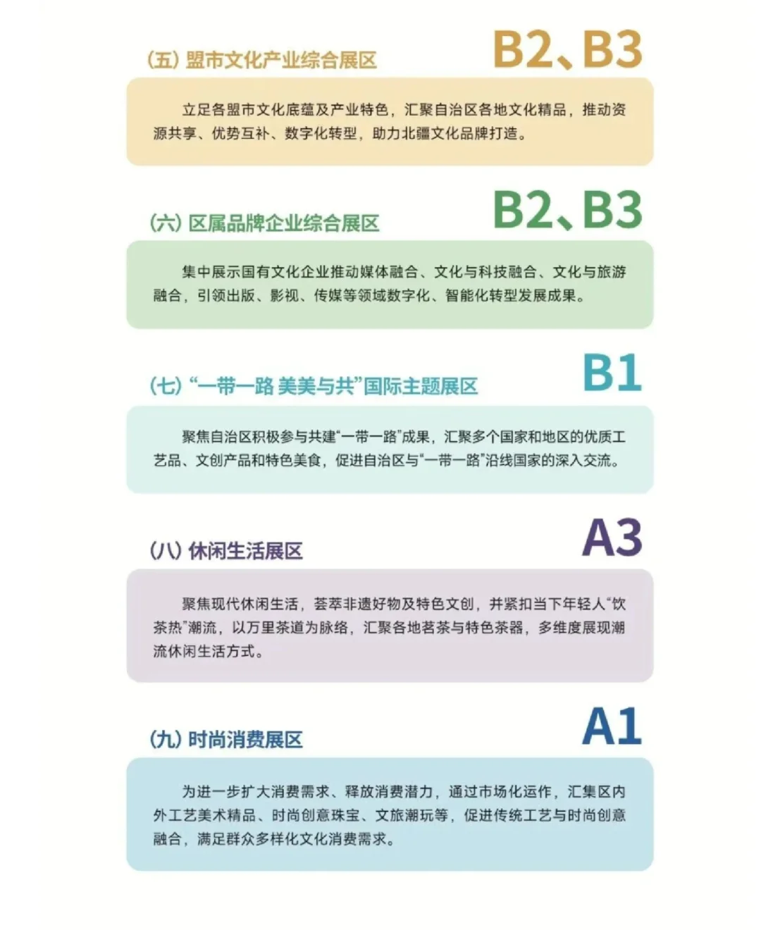 内蒙古文博会｜就在明天！逛展攻略请收好