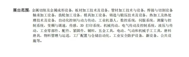 你没听错，又到了展会季了！