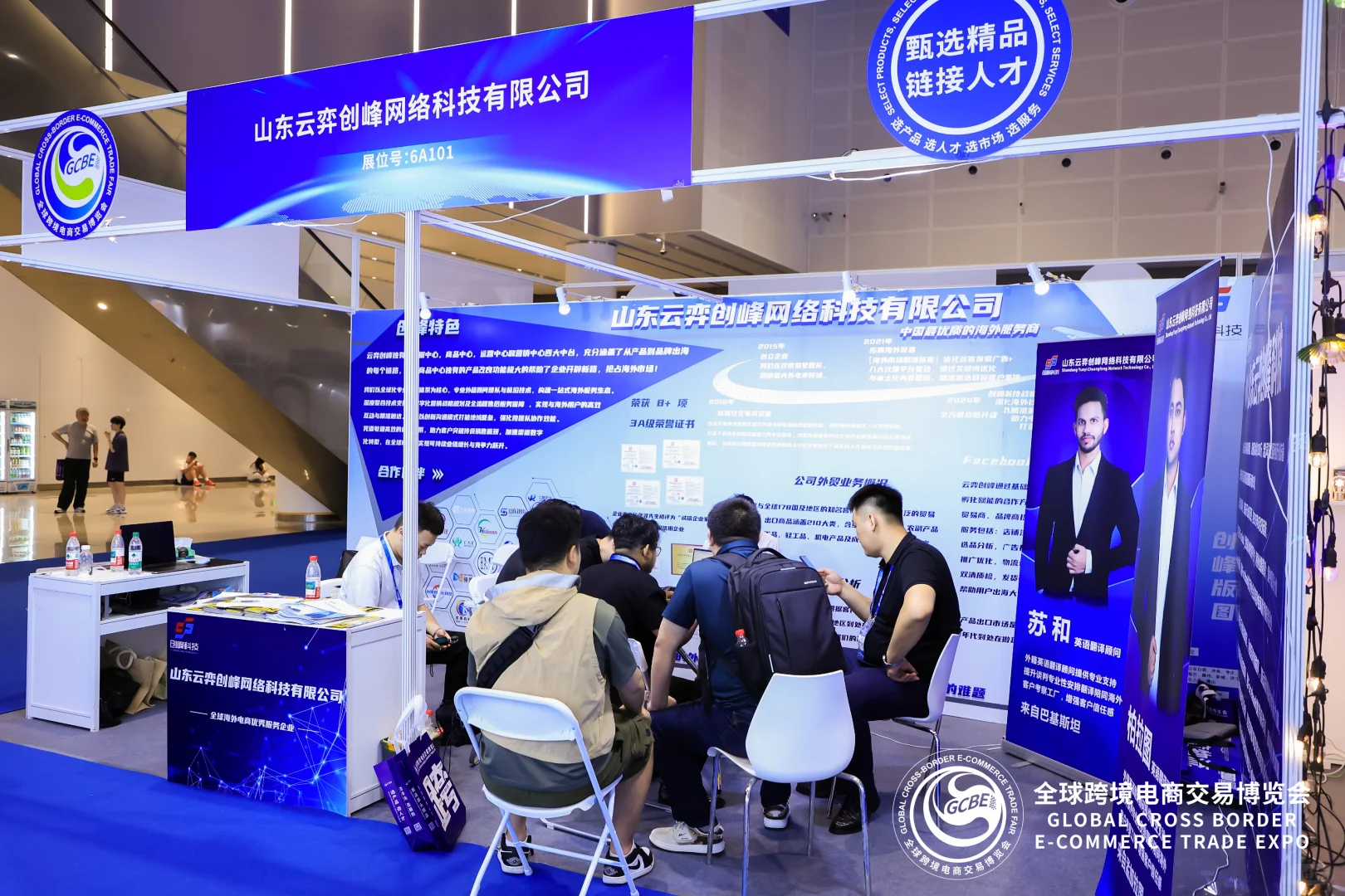 2025跨交会