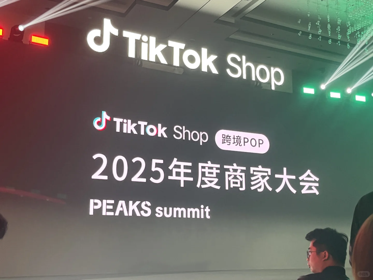 TikTok 商家大会 明年上桌！