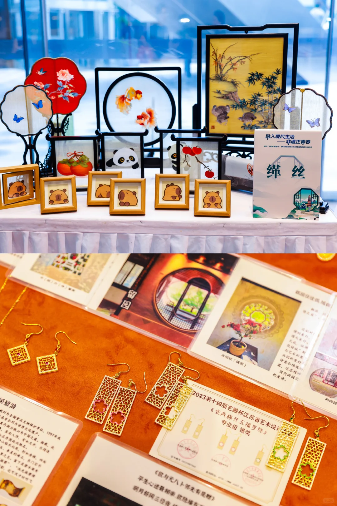 非遗展来了❗️就在苏州‼️