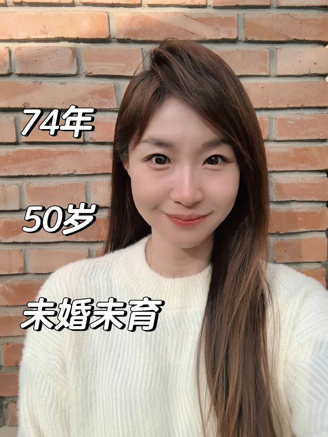 50岁姐姐被小男生催婚了