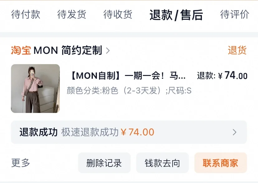 不买了不买了坚决不买团购了