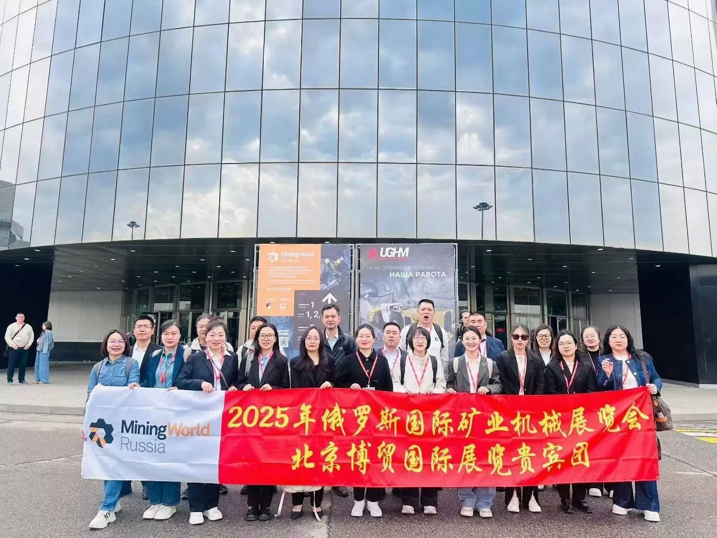 2026年第30届俄罗斯国际矿业机械展览会