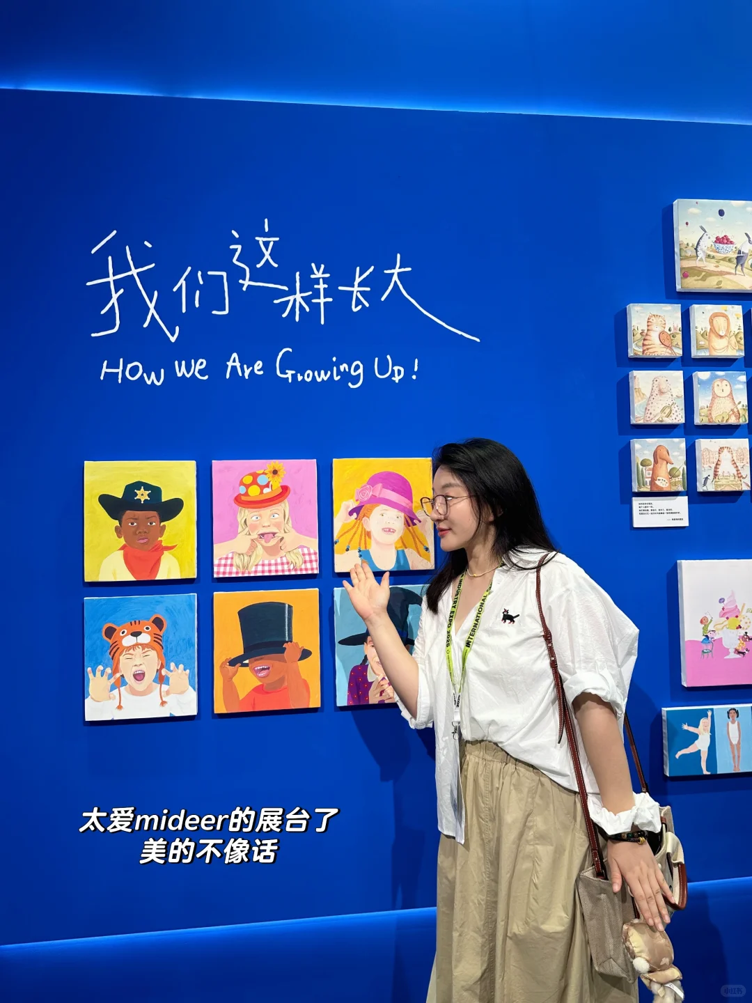 太想给你们分享这次展会的收获??‍♀️