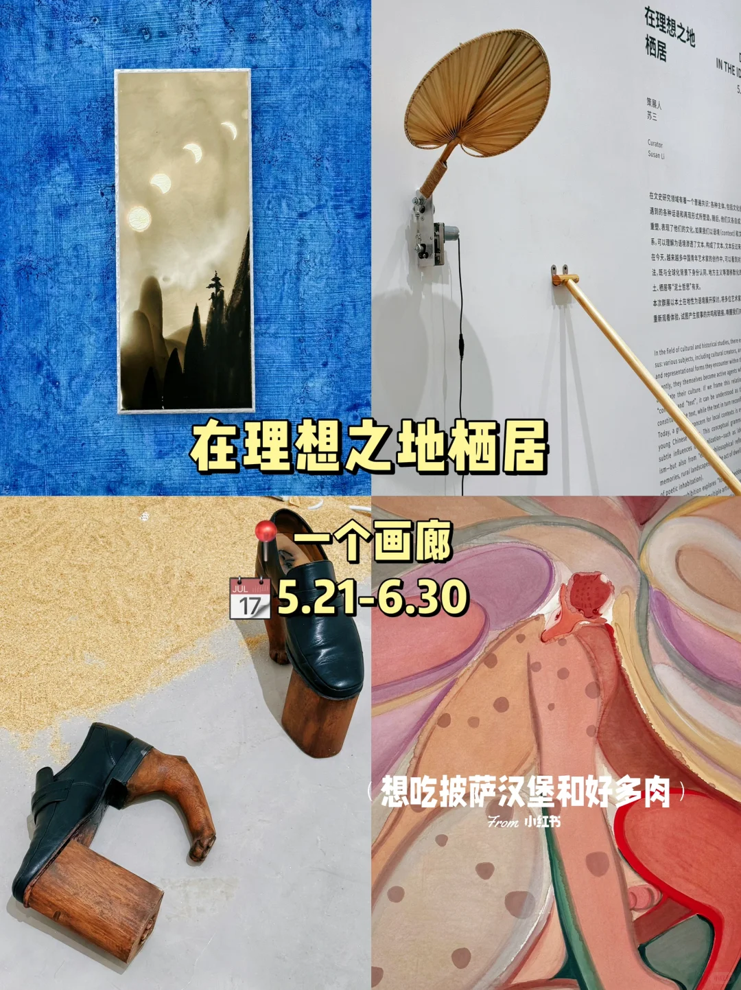 798攻略?6月❶❼个免费展合集‼️拍到手软?！