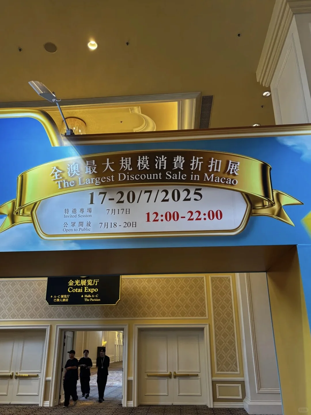 全澳疯抢 百元买潮牌 只办3天！！！