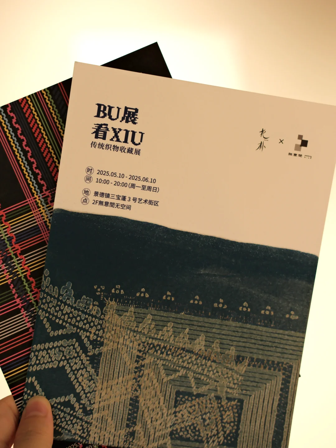 景德镇布艺展｜谁说传统布料土？