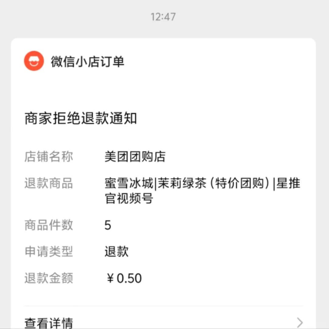 美团团购店骗子、骗子、骗子