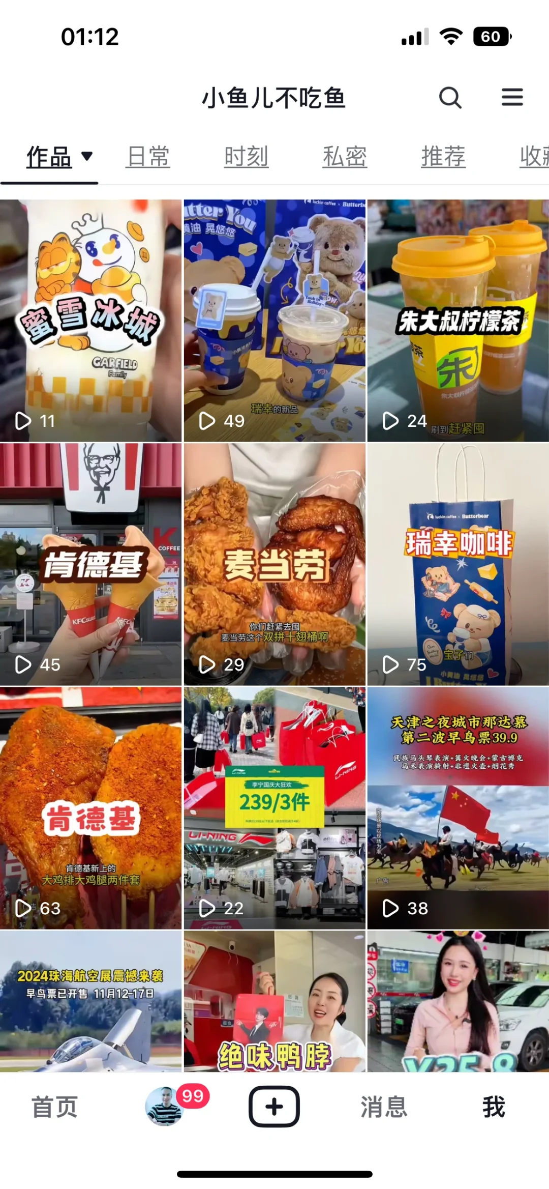 抖音团购——不是那么简单的