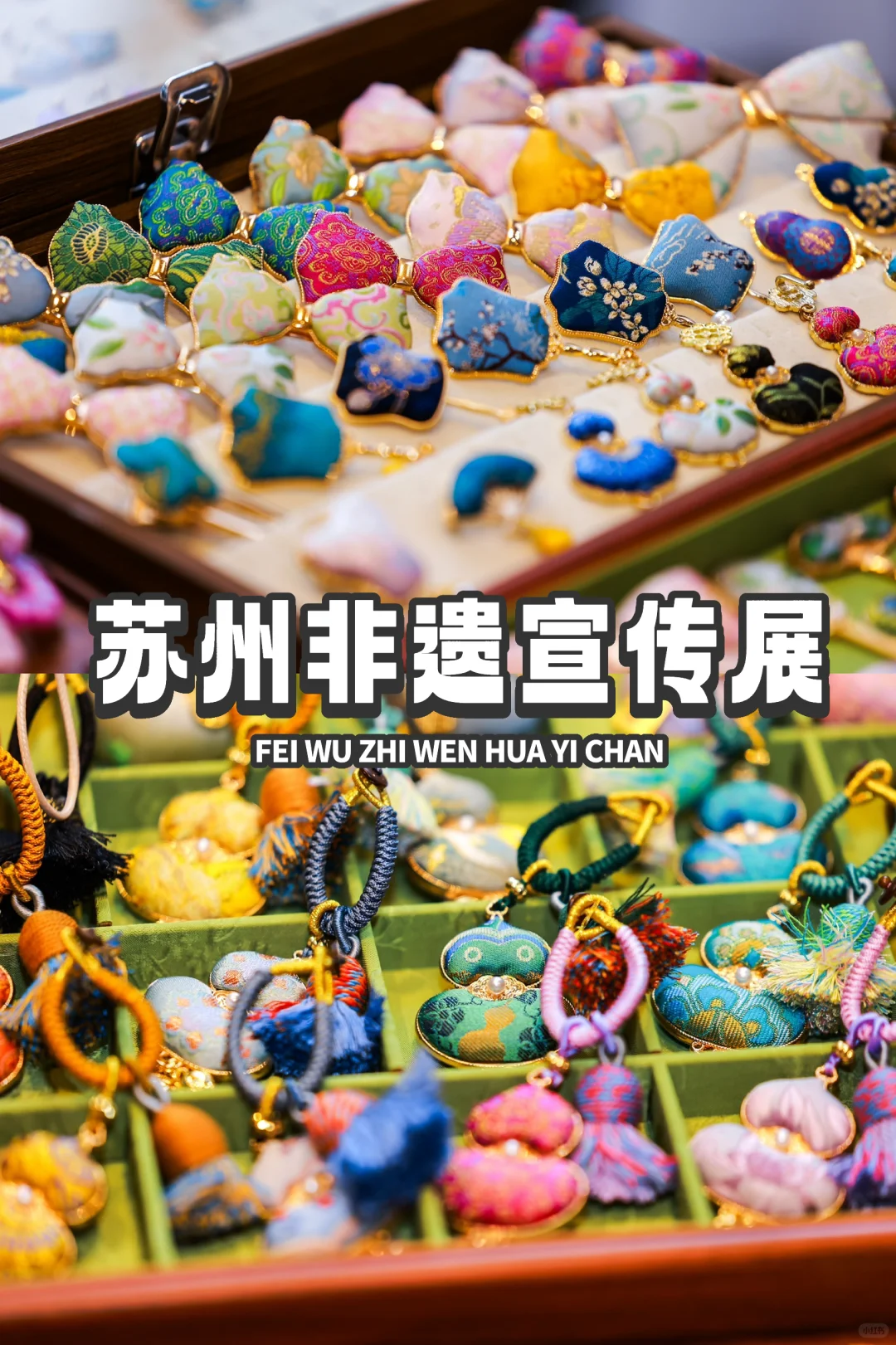 非遗展来了❗️就在苏州‼️