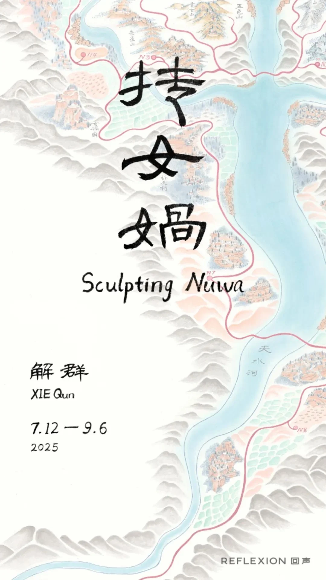北京7月免费展?夏季避暑好去处