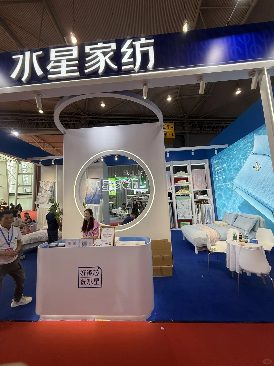 打卡水星家纺展位领取一夜抱富冰箱贴！！