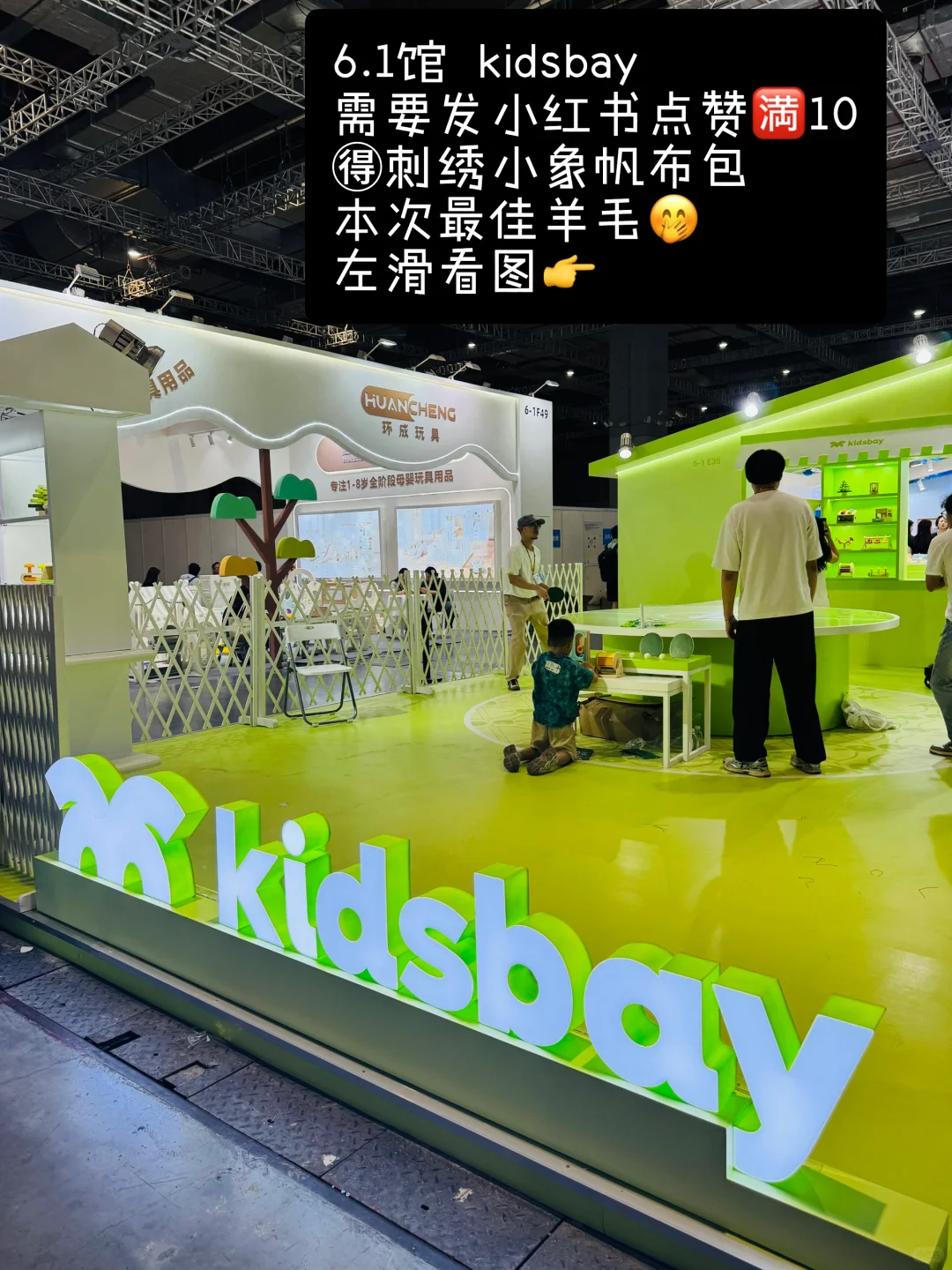 LEC授权展和CBME母婴展战利品来啦！