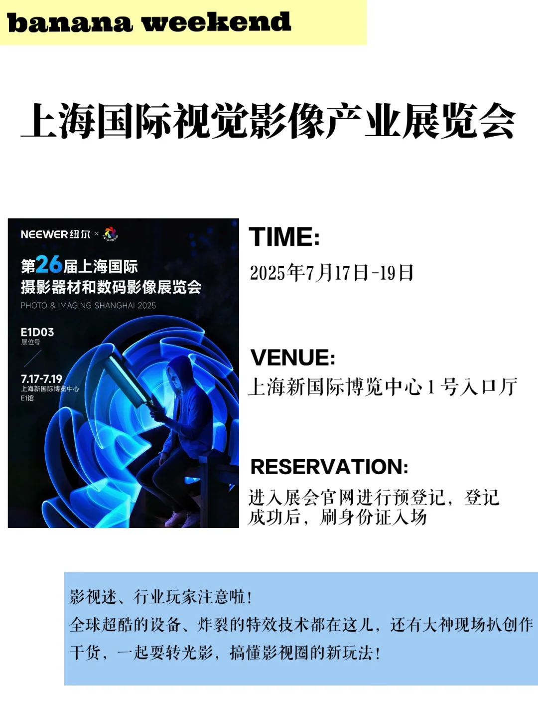 上海2025展会合集?这些展会别错过