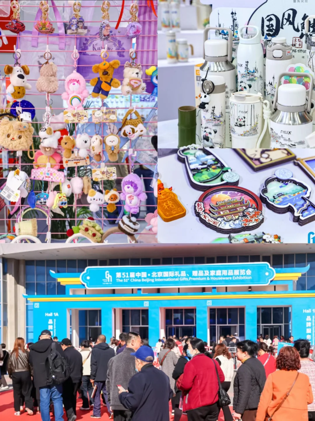 北京礼品展来啦?免费逛百万全球好物！