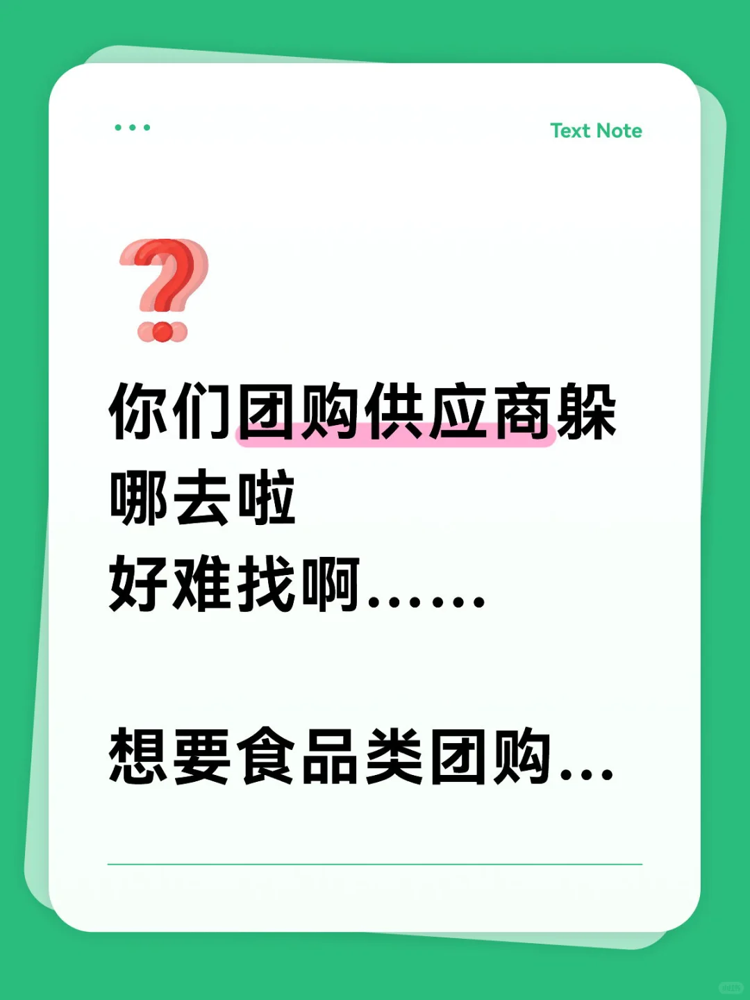 蹲食品团购供应商！有多少来多少！