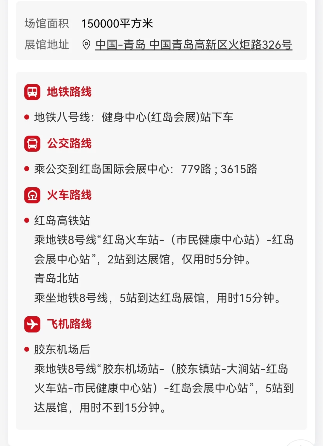 2025青岛美博会