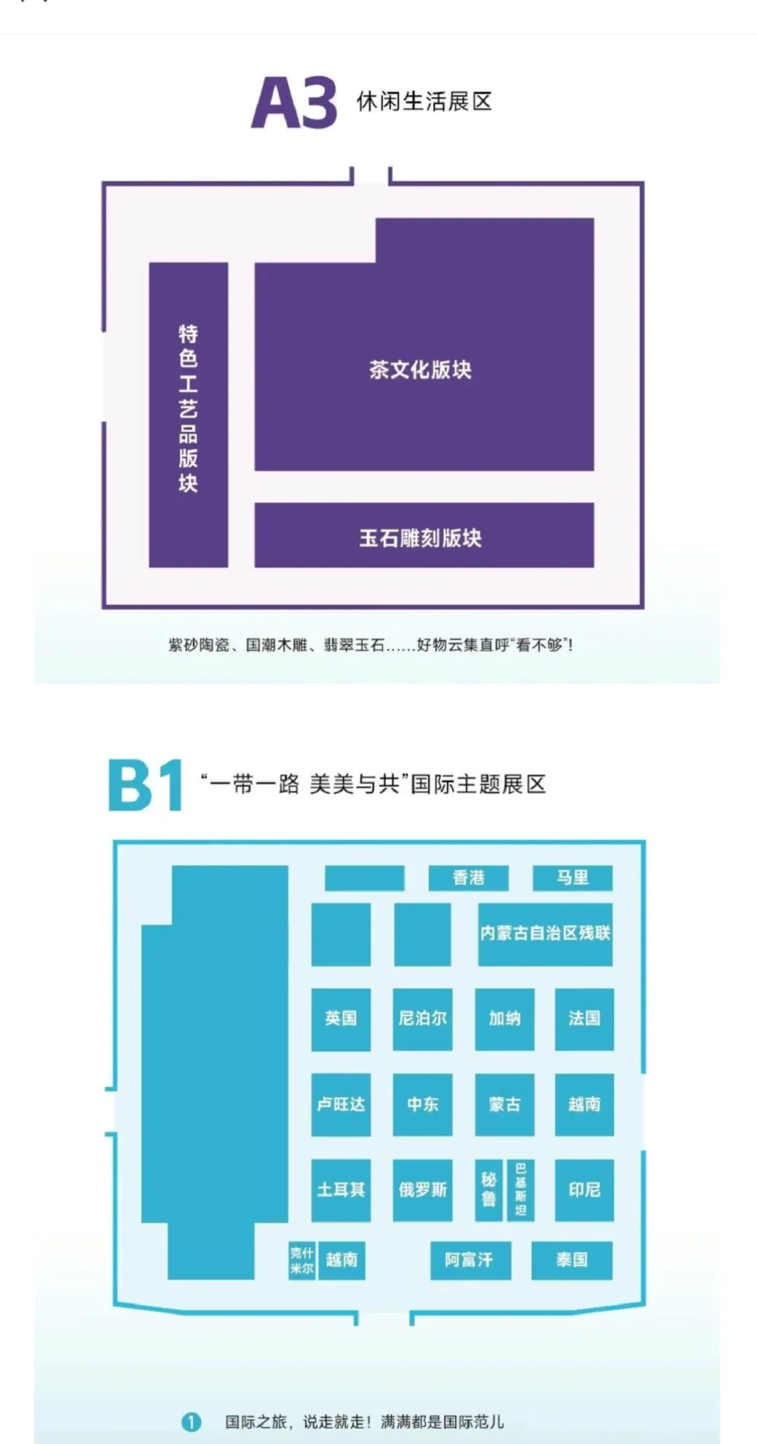 内蒙古文博会｜就在明天！逛展攻略请收好