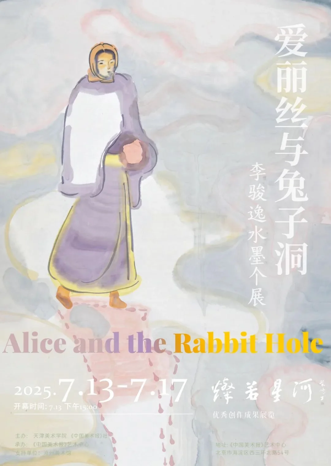 北京7月免费展?夏季避暑好去处